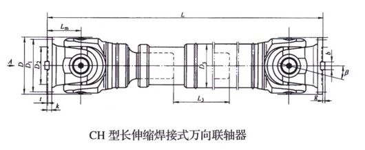 長(zhǎng)伸縮焊接式萬(wàn)向聯(lián)軸器